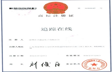 追蹤在線商標證書